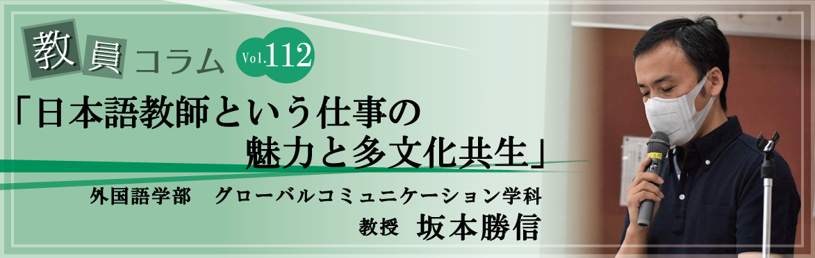 教員広場 | 常葉大学：10学部19学科の総合大学（静岡県）